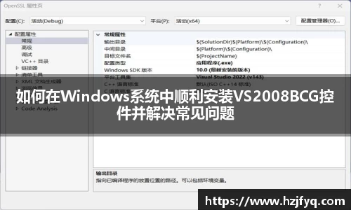 如何在Windows系统中顺利安装VS2008BCG控件并解决常见问题